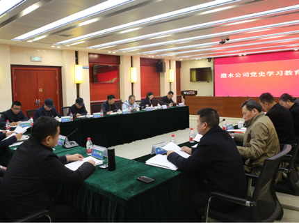 公司召開黨史學(xué)習(xí)教育推進會