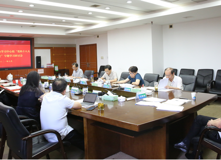 澧水公司黨組理論學(xué)習(xí)中心組開展“黨的十八大以來的歷史”專題學(xué)習(xí)研討