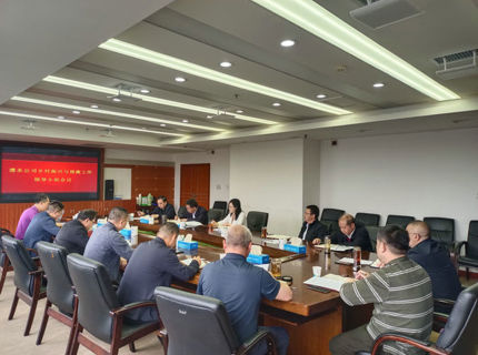 公司召開鄉村振興與援藏工作領導小組會議