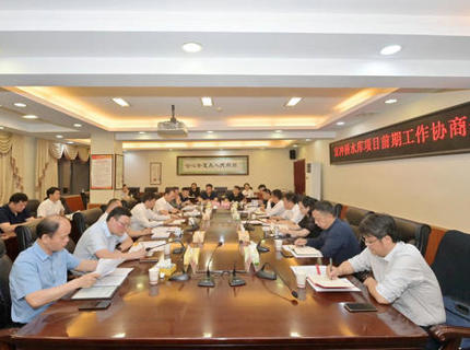 澧水公司與張家界市政府協商推進宜沖橋項目前期工作