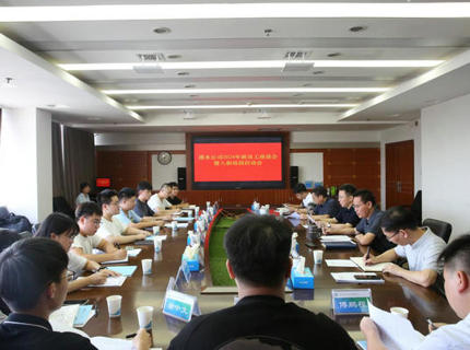 澧水公司召開2024年新員工座談會暨入職培訓啟動會