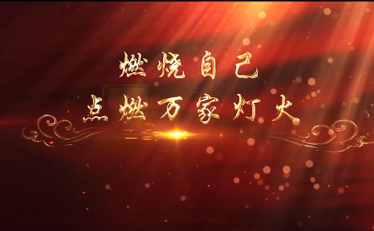 燃燒自己點燃萬家燈火——江埡電站運行部