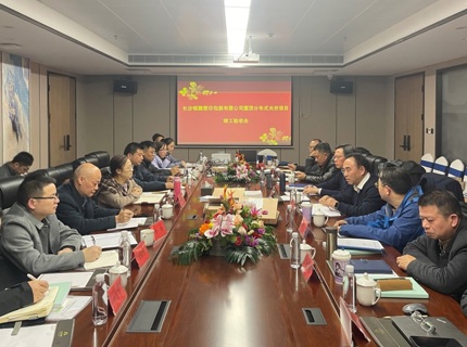 澧水公司首個光伏項目順利通過竣工驗收